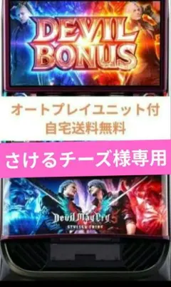 2026年最新】デビルメイクライ 実機の人気アイテム - メルカリ