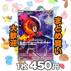 カルボウ: AR M2 インフェルノX 083/080 450円（残1