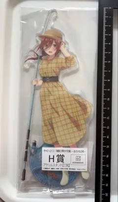 五等分の花嫁 きゃらっとくじ ~おさかな日和~ H賞 アクリルスタンド【三玖】