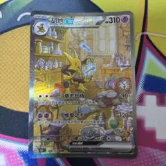 ポケモン - 【新品未開封】中国語版ポケモンカード cs2.5C m60884643703_1.jpg?1748245812