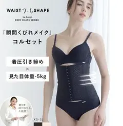 tu-hacci WAIST SHAPE コルセット ウエストニッパーのサムネイル