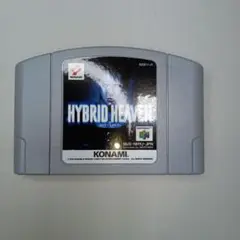 ニンテンドー64　HYBRID HEAVEN 64 箱無し