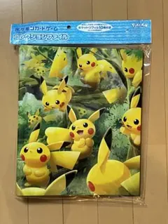 ピカチュウ コレクションファイル 新品未使用