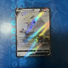 アルセウスV：『Pokémon LEGENDS アルセウス』早期購入特典