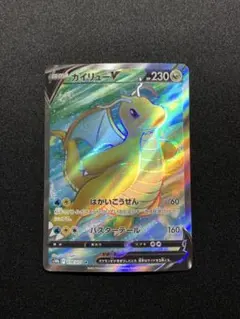 カイリューV SR S10b Pokémon GO 078/071