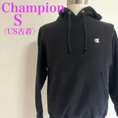 チャンピオン リバースウィーブ パーカー S 刺繍ロゴ 黒　US古着