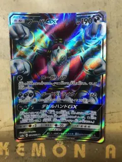 フーパ　GX SR 1枚