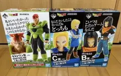 一番くじ ドラゴンボール EX 人造人間 16号 17号 18号 セット 一番くじ ドラゴンボールEX人造人間16号 17号 18号 フィギュア3点