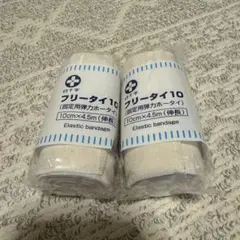 【未使用】白十字 フリータイ10 固定用弾力包帯 10cm x 4.5m(伸長)のサムネイル