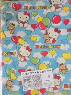 ハローキティ クリアファイル2枚セット　サンリオ当たりくじ