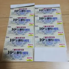 匿名発送 ノジマ 株主優待 10%割引券 9枚