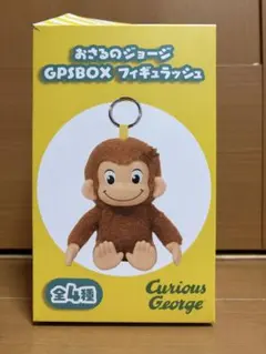 おさるのジョージ GPSBOX フィギュラッシュ 黄色い帽子のおじさん