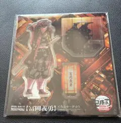 鬼滅の刃 無限城編アクリルスタンド 冨岡義勇