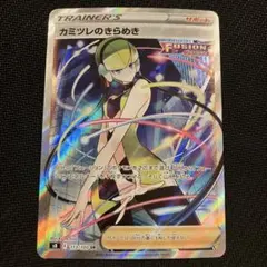 最安値 カミツレのきらめき sr