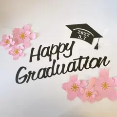 卒業式 卒園式 飾り 壁面 シンプル レターバナー ガーランド