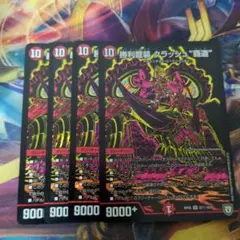 デュエルマスターズ 勝利龍装 クラッシュ覇道 神アート クラッシュ