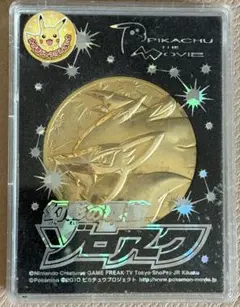 劇場版ポケットモンスター みんなの物語 ゼラオラ&ルギア メダル