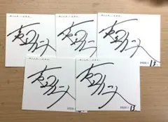 超レア】M!LK 吉田仁人 直筆サインセット - メルカリ