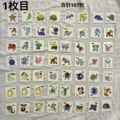 ポケモンパンシール　セット売り　初期
