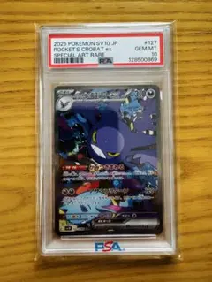 Item thumbnail for item 7e3d70d4-c8c0-4a68-8acf-7b859724d7c5