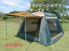 ラウンドスクリーンタープ340 美品 Amazon | Coleman(コールマン) ラウンドスクリーン/340