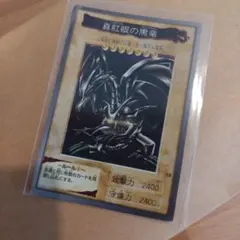 希少】遊戯王 バンダイ版 1999年製 レッドアイズ（真紅眼の黒竜） 美品
