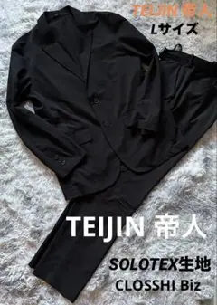 TEIJIN 帝人　メンズセットアップSOLOTEX生地　CLOSSHI Biz