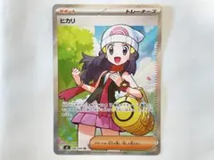 ポケモン ポケカ インフェルノX ヒカリ SR