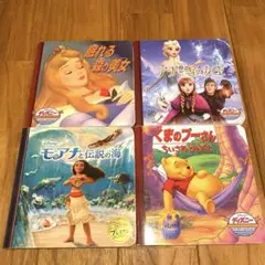 ディズニーゴールデンコレクション　4冊