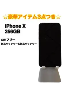 2025年最新】iPhone x 256gb バッテリー100の人気アイテム - メルカリ