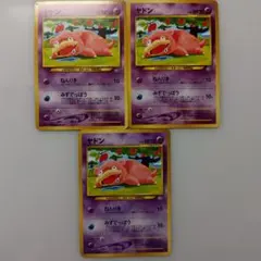 ヤドン 旧裏 ポケモンカード neo 金、銀、新世界へ… 3枚セット