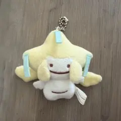 【美品】へんしん！ メタモン ジラーチ ぬいぐるみ マスコット