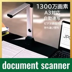 iOCHOW ブックスキャナー ドキュメントスキャナー S3 1700万画素