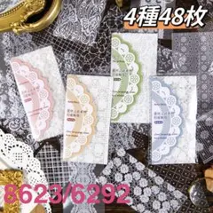 新品❗️レースの語シリーズ　PETステッカーシール　コラージュ　4種48枚