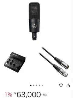 Audio-Technica AT4040 AT-UMX3 マイクケーブルセット - メルカリ