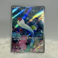 ウミディグダ AR SV1S スカーレットex 081/078 ポケモンカード - メルカリ