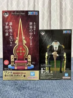 ワンピース 五老星 E賞 サターン聖ラストワン賞 虚の玉座フィギュア2点セット