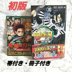 鬼滅の刃　1〜6巻　初版　帯付き　吾峠呼世晴　漫画　希少　全巻初版 2026年最新】初版 1巻 鬼滅の刃の人気アイテム - メルカリ
