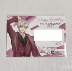 ツキウタ ツキショ ビビラン 誕生日 バースデー ブロマイド 桜庭涼太のサムネイル