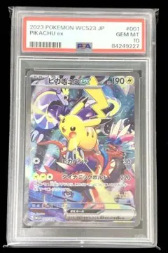 PSA9 wcs2023 横浜 ピカチュウ スケートボード シリアル - メルカリ