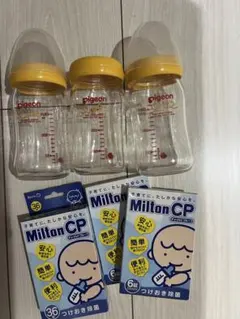 Pigeon 哺乳瓶 3本とMilton CP 除菌剤42錠