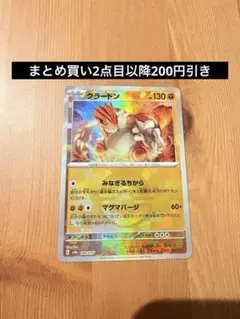 2026年最新】グラードン ミラーの人気アイテム - メルカリ