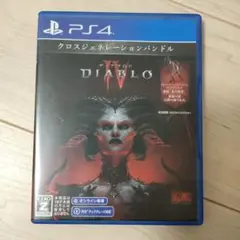 ディアブロ4 PS4