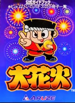 パチスロ小冊子 大吉倶楽部 オリンピア - メルカリ