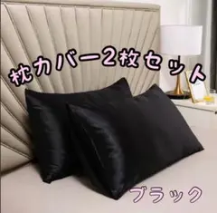 ブラック クッションカバー 60×60 封筒型 ファスナーなし 2枚セット