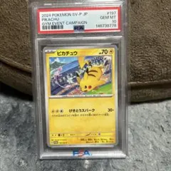 モクロー PSA10 プロモ P [S-P 274] 「楽しもう。春、ポケカ