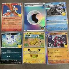 ポケモンカード 25周年記念 プロモカード 6枚 ピカチュウなんごくきぶん他