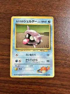 カスミのシェルダー ポケモンジム第1弾 ハナダシティジム カスミ