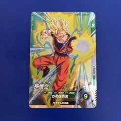 ドラゴンボールスーパーダイバーズ 孫悟飯 少年期 gdr sdv5-008 - メルカリ