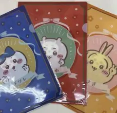 ちいかわ　クリアファイル　3種類　まとめ売り